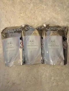 ファーファ ファインフレグランス 柔軟剤 3袋セット