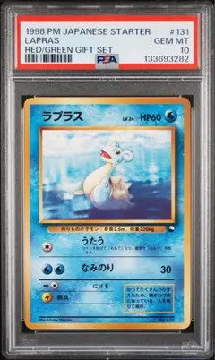 2026年最新】ポケカ ラプラスの人気アイテム - メルカリ