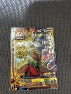 Vジャンプロトの紋章 光の玉 SPカードドラゴンクエストモンスター
