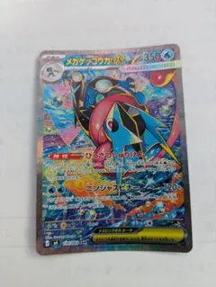 メガゲッコウガex sar ② - メルカリ