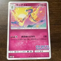 ポケモンカード サーナイト イラストグランプリ プロモ 4枚 - メルカリ