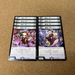 デュエルマスターズ 特攻人形ジェニー 4枚セット - メルカリ