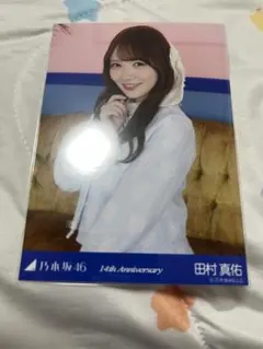 乃木坂46 田村真佑 生写真 結成15周年記念 座りヨリ レアポ コンプ 乃木坂46 生写真 コンプ 15周年記念 田村真佑 座りヨリ レアポ - メルカリ