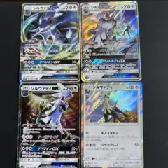 【ポケモンカード】シルヴァディ 4枚セット
