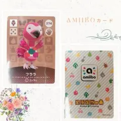 amiiboカード フララ 274