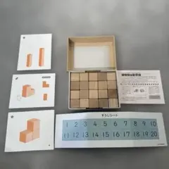 しらきのつみき 知育玩具 木製ブロック 20個 七田式