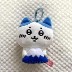 ちいかわ ハチワレ キーホルダー 富士山