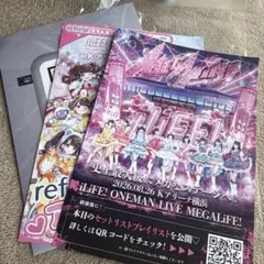 iLiFE! ONEMAN LIVE MEGALIFE 特典 フライヤー