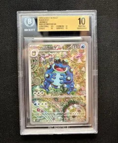 2026年最新】ガマゲロゲ ARの人気アイテム - メルカリ