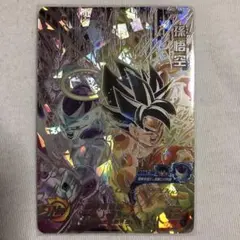 スーパードラゴンボールヒーローズMM 1SEC3 孫悟空 MM1-SEC3 孫悟空 戦いを制する孫悟空 | DBH日和（ドラゴンボール