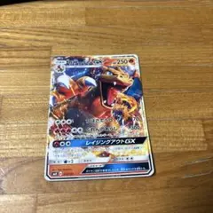 2026年最新】gxスタートデッキ リザードンの人気アイテム - メルカリ