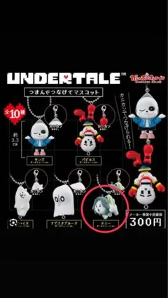 UNDERTALE つまんでつなげてマスコット テミー