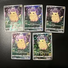 ピカチュウ25th セット GWセール】【美品】ポケカ 25th ピカチュウ 3枚セット売り - メルカリ