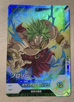TEST-012 ブロリー 他ロケテカード6枚 TEST-012 ブロリー 他ロケテカード6枚 ドラゴンボール