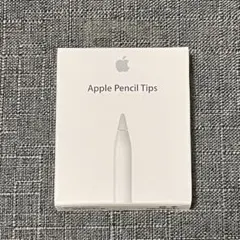 Apple Pencil Tips（交換用ペン先） 新品未開封