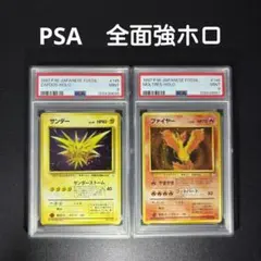 PSA10 超電導波サンダーフォース レリーフ PGB1-JP001 遊戯王 - メルカリ