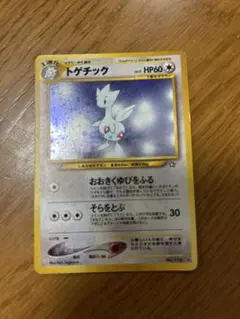 トゲチック 旧裏面 ポケモンカード - メルカリ