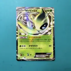 セレビィex psa10 極美品　超希少　プモロ　うずまきホロ　ポケカ セレビィex psa10 極美品 超希少 プモロ うずまきホロ ポケカ