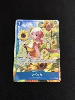 【ワンピースカード】 レベッカSR パラレル　-神の島の冒険-OP15-053