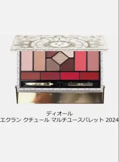 Dior クリスマスコフレ 2025 アイシャドウパレット