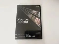 2026年最新】寺門嘉之の人気アイテム - メルカリ