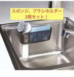 スポンジ&ブラシホルダー 2in1 キッチン収納 グレー シンプルのサムネイル