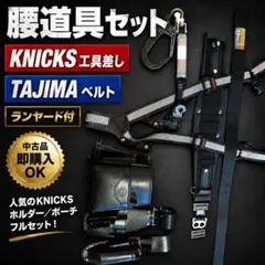 鳶 腰道具 バラ売り不可 - メルカリ