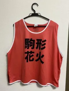 ニアジョイ 大西葵 ビブス フリーサイズ - メルカリ