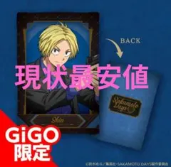 SAKAMOTO DAYS 朝倉シン GIGO限定 描 き下ろしBIGクッション