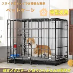 ペットケージ 犬用 猫用 簡易ケージ 中型犬向け 折りたたみ ブラック　黒のサムネイル