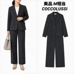 【美品】COCCOLUSSI 東京ソワール パンツスーツ セットアップ M相当のサムネイル
