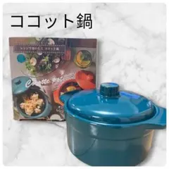 【未使用品】レンジでおいしく ココット鍋 深緑色 レシピ付のサムネイル