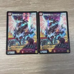 ボルシャック・大和・ドラゴン シークレット クラシック08 旧枠 初期