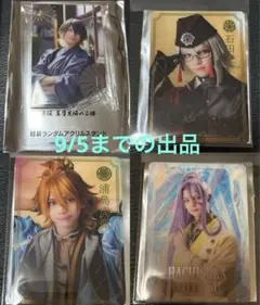 刀ステ 士伝 刀剣乱舞 アクスタ クリカ