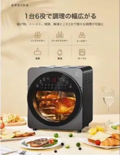 新品・未開封】エペイオス(Epeios) ノンフライヤー 4L＋1.5L - メルカリ