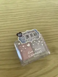 先行発売 キャンメイク ラメマニア03 シュガーユニコーン