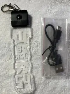 光るアクリルキーホルダー　山縣秀