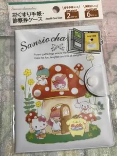 サンリオキャラクターズ　診察券ケース　マルチケース　サンリオ　お薬手帳ケース
