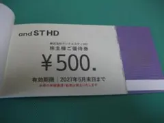 6000円分 アンドエスティ アダストリア 株主優待券のサムネイル