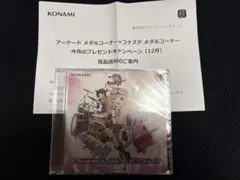 2025年最新】konami medal bgm selection vol.7の人気アイテム - メルカリ