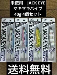 2025年最新】ジャックアイマキマキの人気アイテム - メルカリ