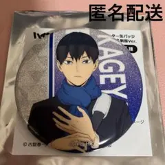 【開封のみ】ハイキュー!! グリッター缶バッジ 影山飛雄