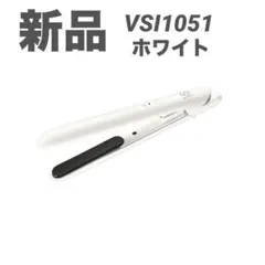 【新品】 ヴィダルサスーン モバイルストレートアイロン VSI1051 海外対応