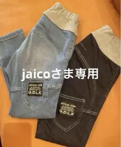 ☆ jaico さま　専用　☆