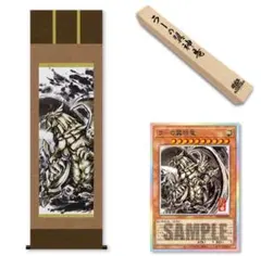 キリ番　遊戯王 OCG ARTWORK SERIES オベリスクの巨神兵 掛軸 Amazon.co.jp: 遊戯王カード オベリスクの巨神兵(25th シークレット
