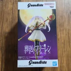 葬送のフリーレン Grandista-FRIEREN-