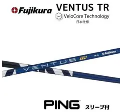 2026年最新】ベンタスtrブルー 5s pingの人気アイテム - メルカリ