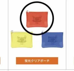 ミセスグリーンアップル　ジャムズくじ　蛍光クリアポーチ　赤