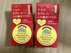 パルガントン　theatrical powder オリジナル　ベージュ　パウダーのサムネイル