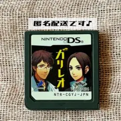 【DS】ガリレオ 〜謎を解く、嘘を突く。〜